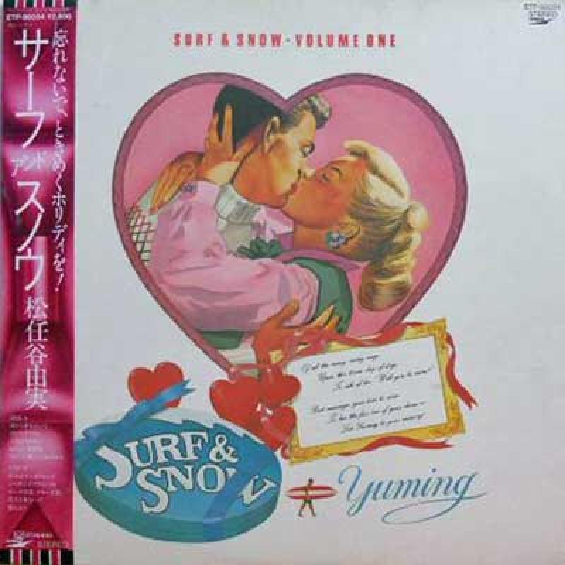 松任谷由実/Surf