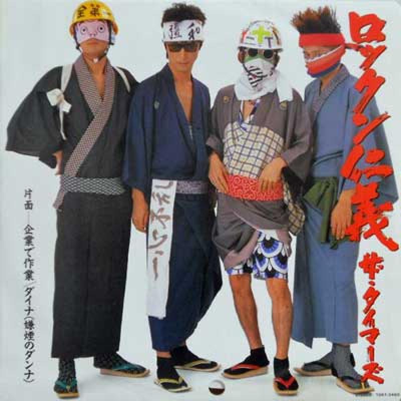 タイマーズ: