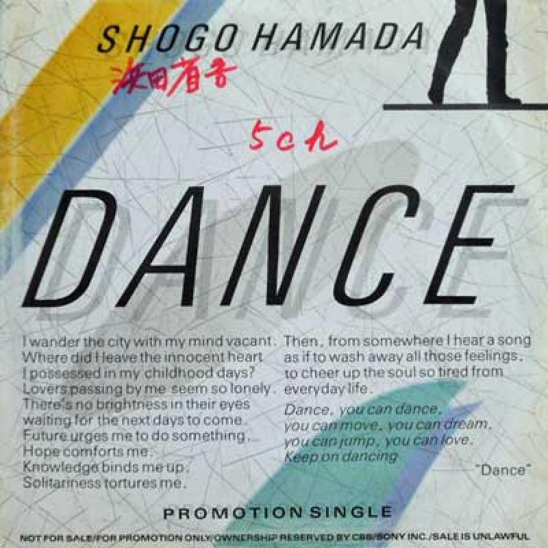 浜田省吾/Dance