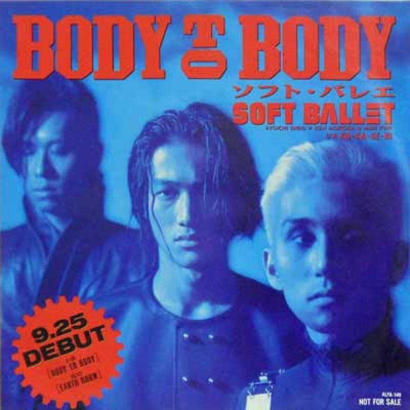 ソフトバレエ: