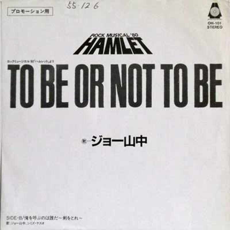 ジョー山中/To