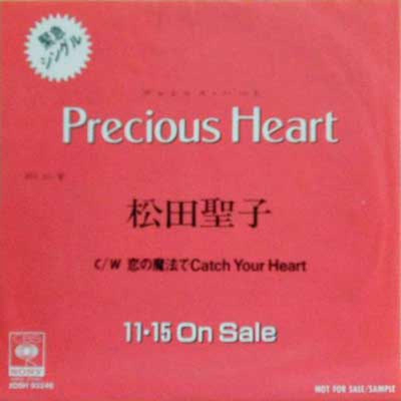 松田聖子/Precious