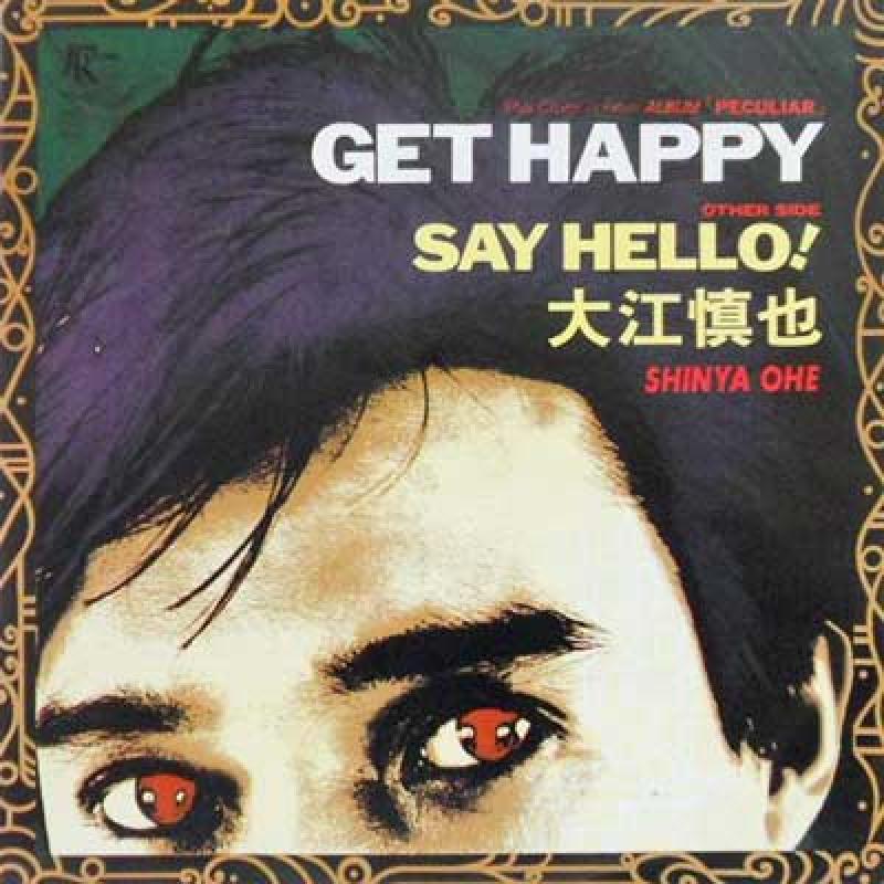 大江慎也: