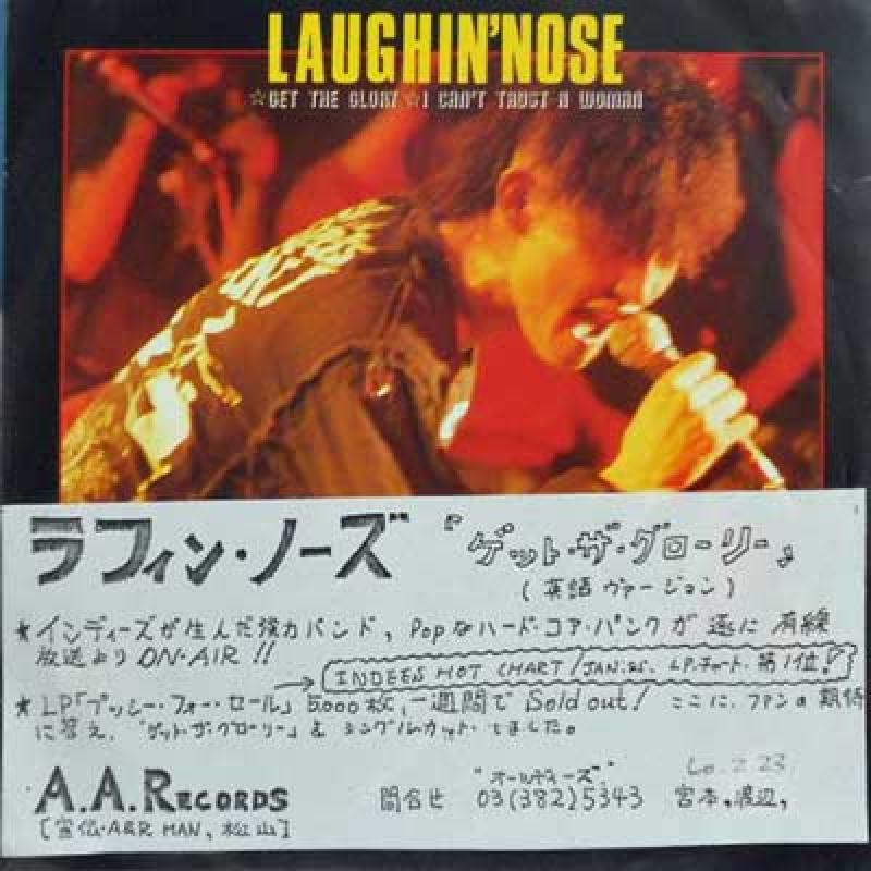 ラフィン・ノーズ: