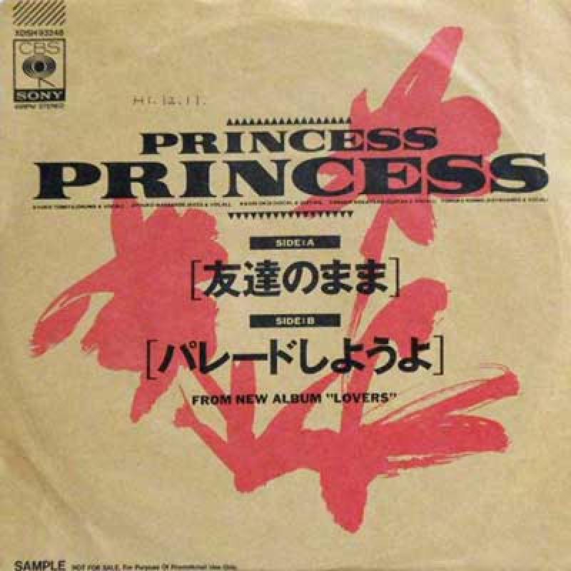 プリンセスプリンセス: