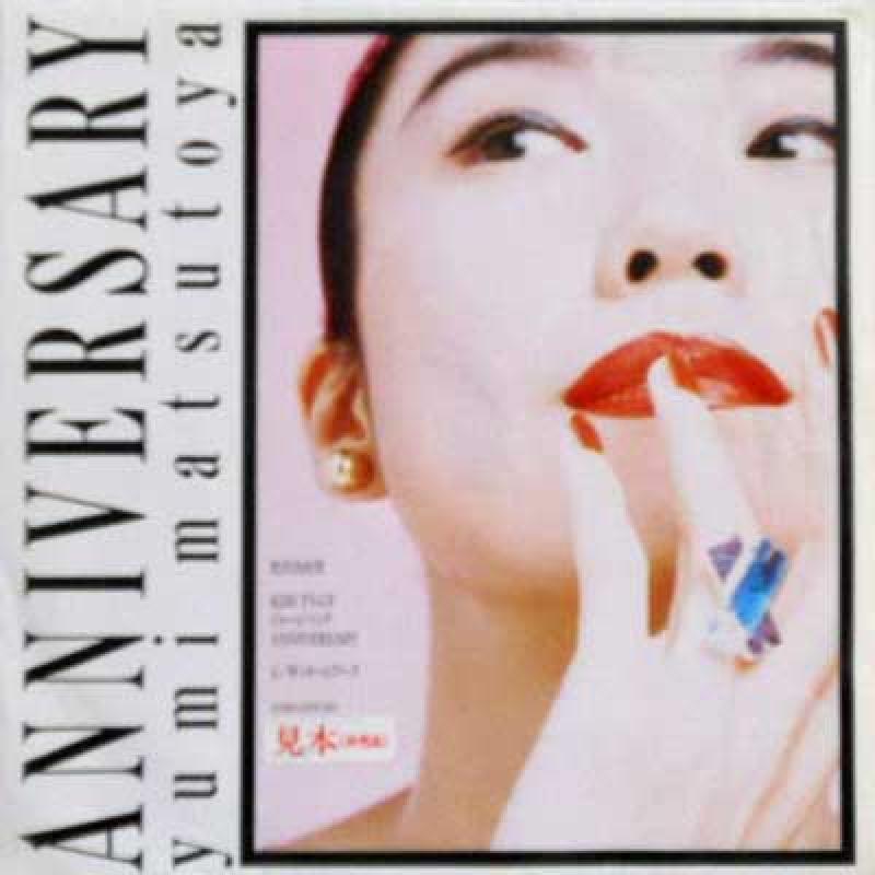 松任谷由実/Anniversary