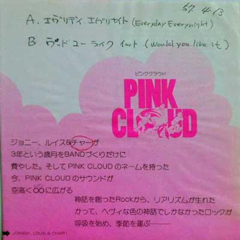 ピンク・クラウド: