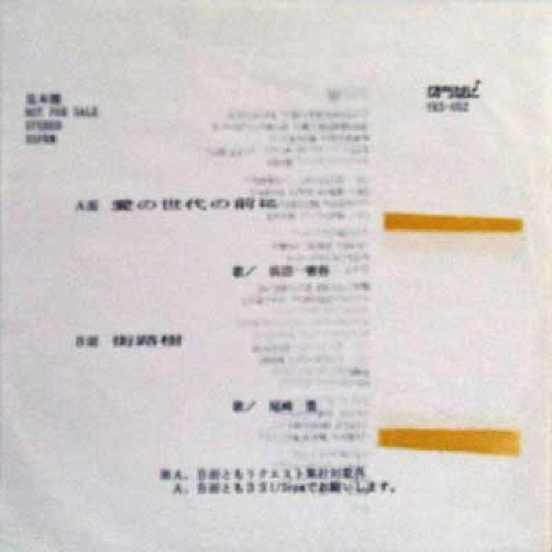 浜田省吾