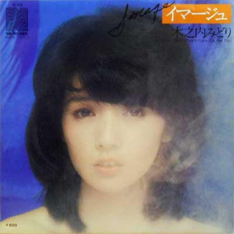 木之内みどり/イマージュ / 色づく夜にのシングル盤通販・販売ならサウンドファインダー"