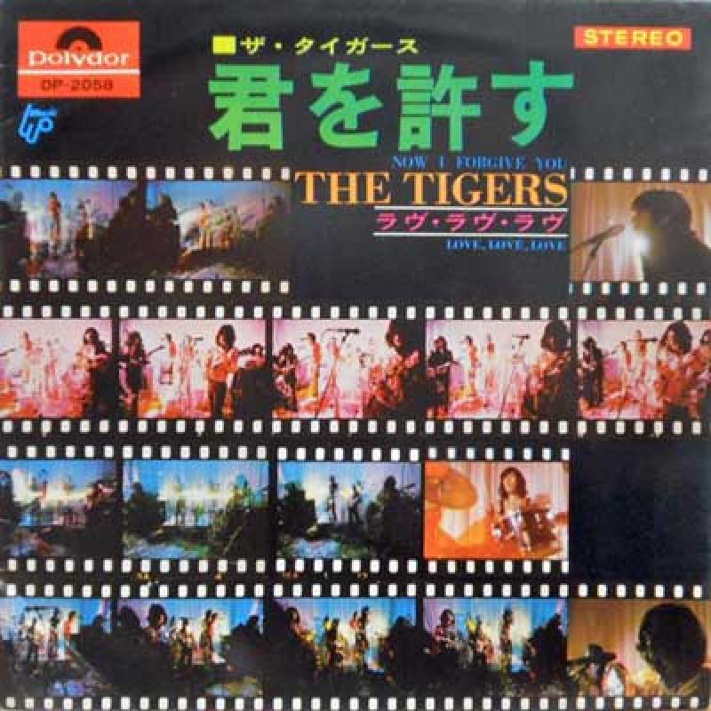 タイガース: