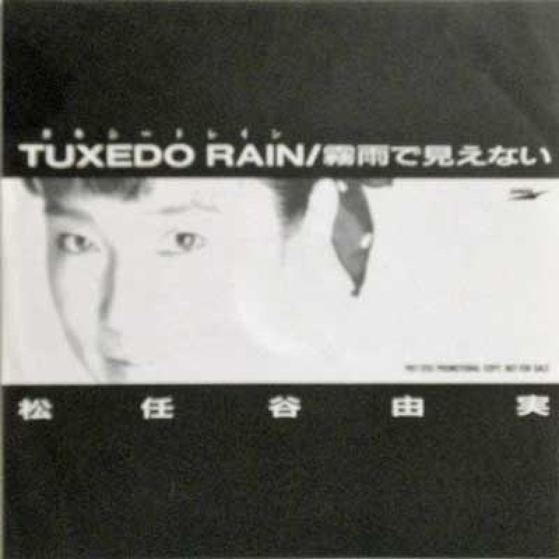 松任谷由実/Tuxedo
