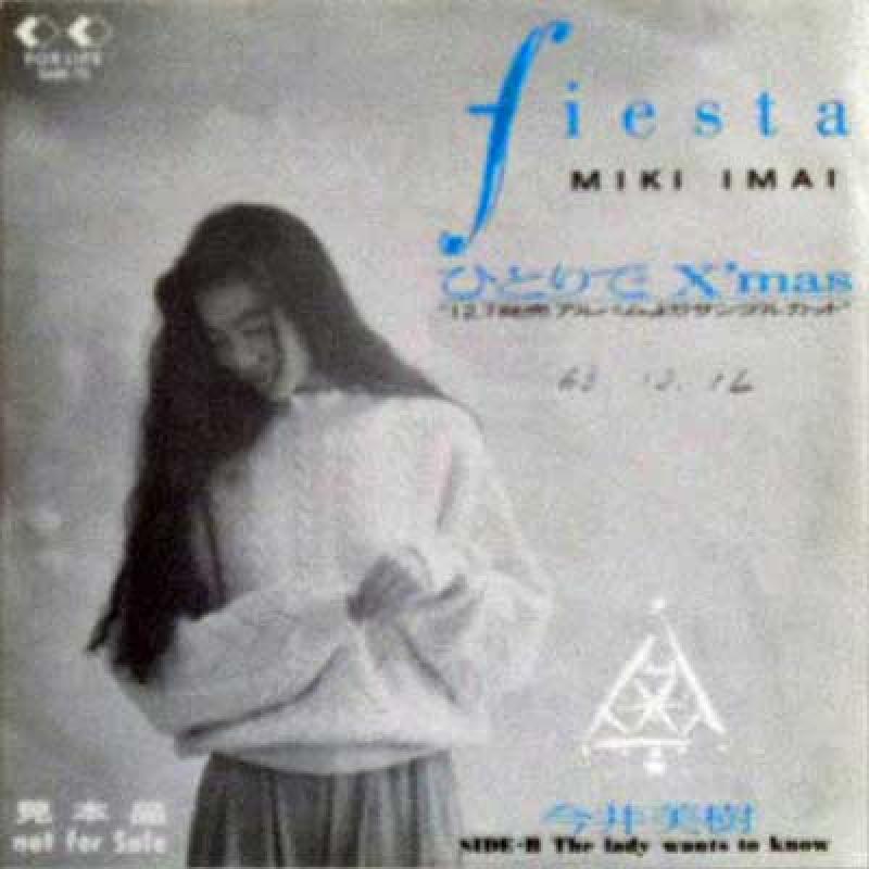 今井美樹/ひとりでX'mas