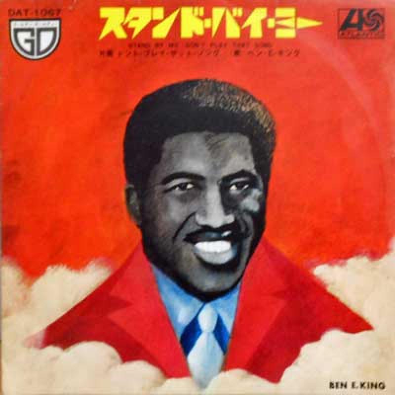 BEN E. KING - Staend By Me / Don't Play That Song - 7inch x 1