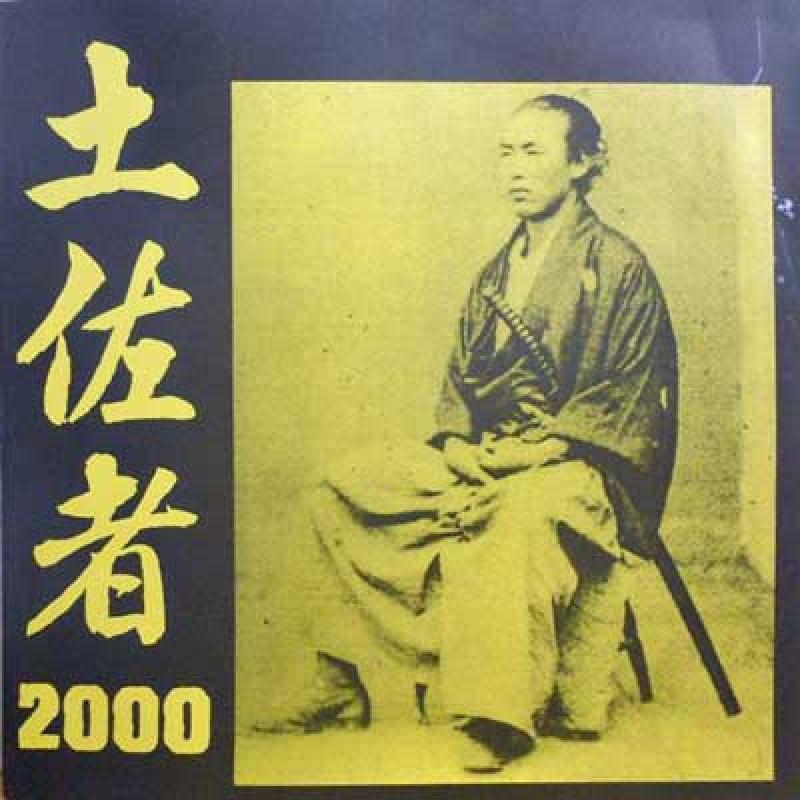 Tatsu Yamashita Go Ahead Tatsu Yamashita Go Ahead