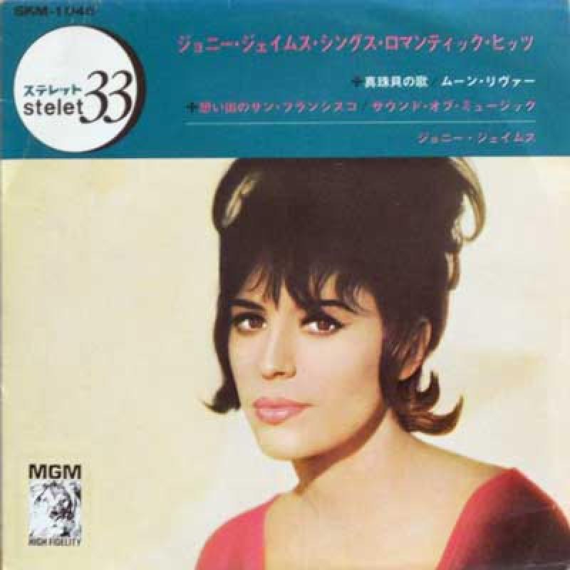 JONI JAMES - Sings Romantic Hits - 45T x 1