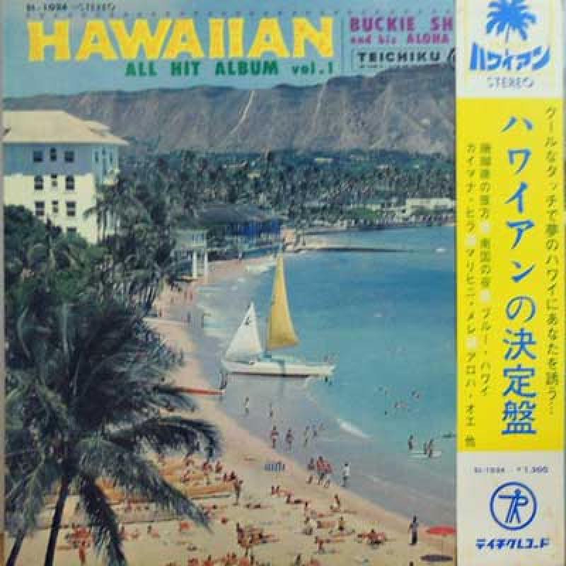バッキー白片とアロハ・ハワイアンズ/ハワイアン・オール・ヒット・アルバムのLPレコード通販ならサウンドファインダー"