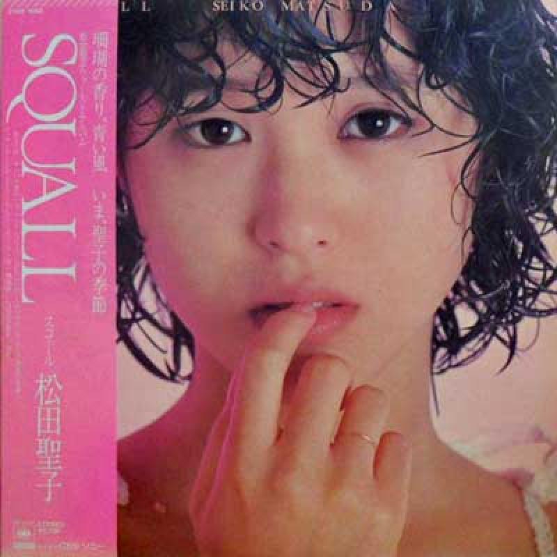 松田聖子/SquallのLPレコード通販ならサウンドファインダー"