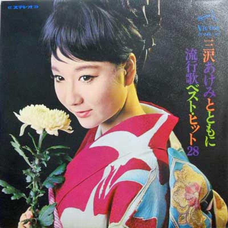 Minako Yoshida Twilight Zone Minako Yoshida Twilight Zone