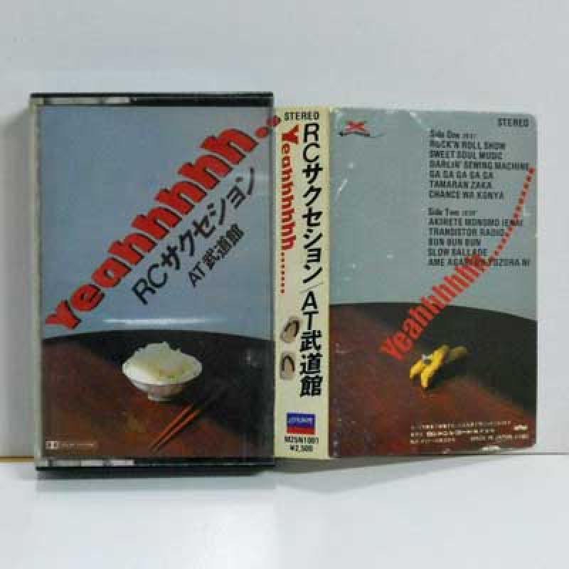 RC サクセション: RC SUCCESSION/Yeahhhhhh・・・・・・・・: At 武道館のカセットテープ Cassette tape通販・販売ならサウンドファインダー