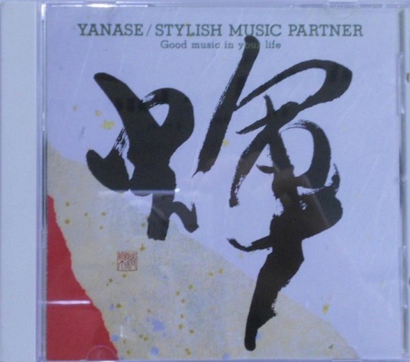 V.A./Yanase
