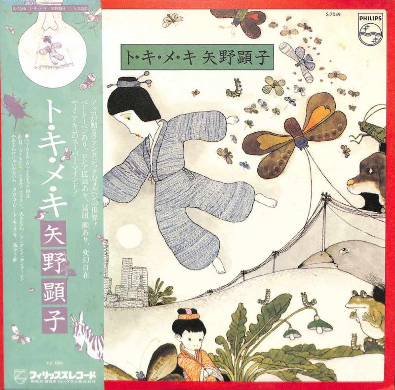 矢野顕子/ト・キ・メ・キのLPレコード通販・販売ならサウンドファインダー"