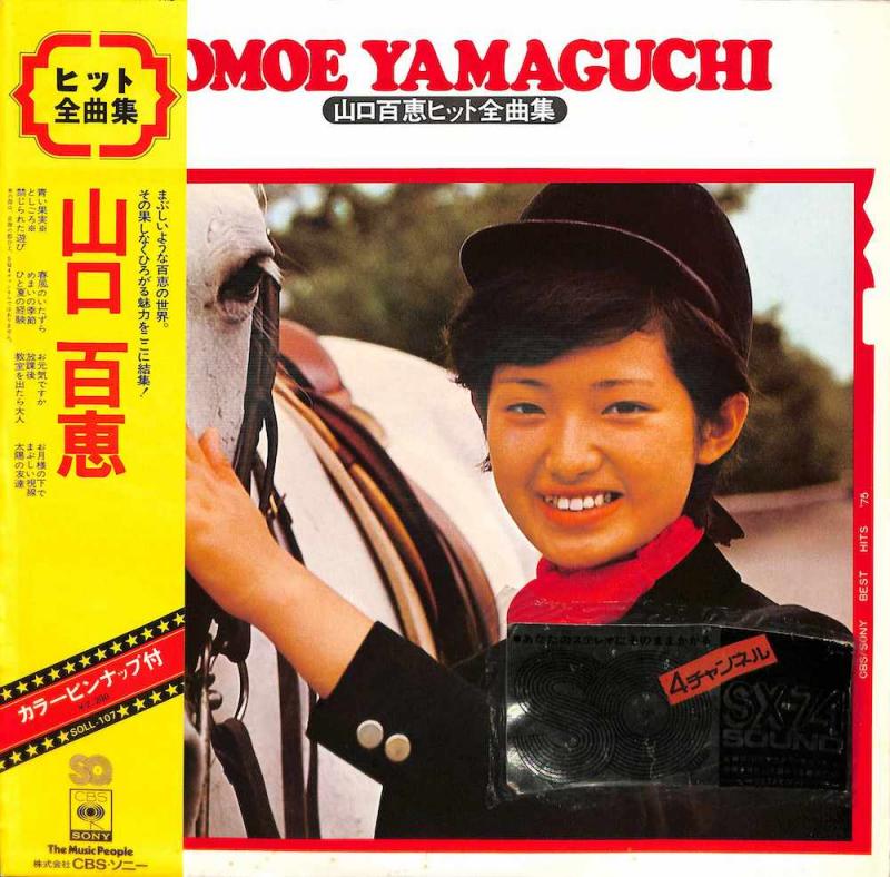 山口百恵: