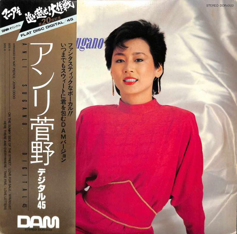 アンリ菅野: