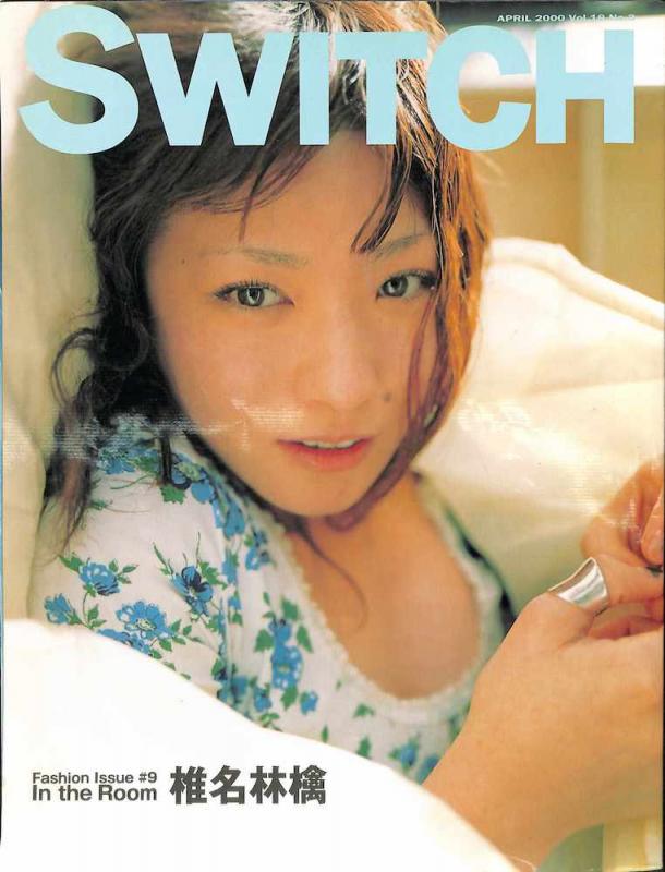 椎名林檎/Switch