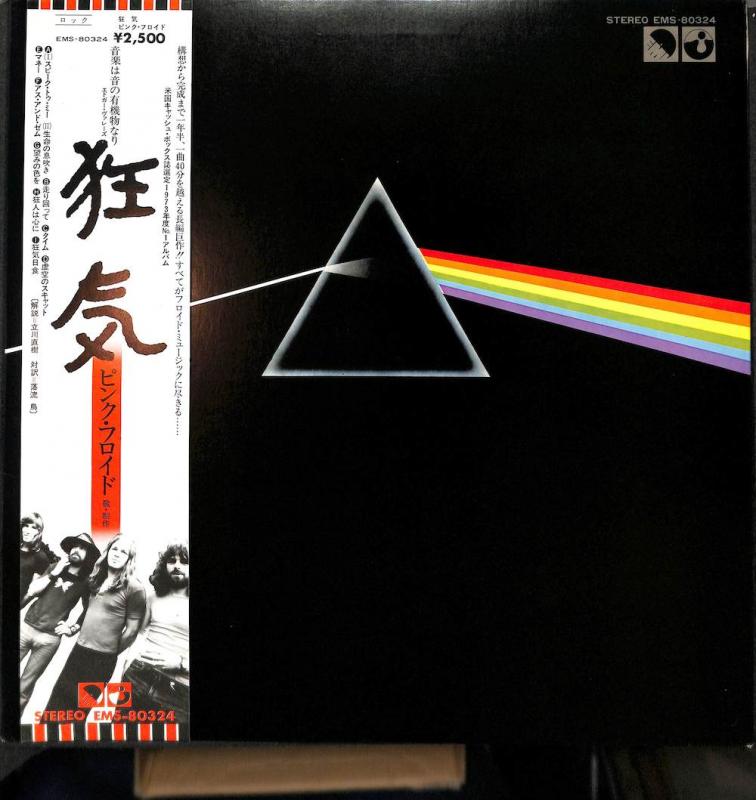 PINK FLOYD/The Dark Side Of The Moon: 狂気のLPレコード通販・販売ならサウンドファインダー