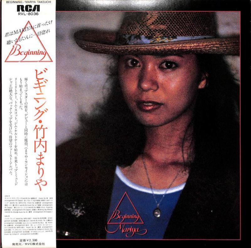 竹内まりや: Mariya Takeuchi/ビギニング: BeginningのLPレコード通販・販売ならサウンドファインダー