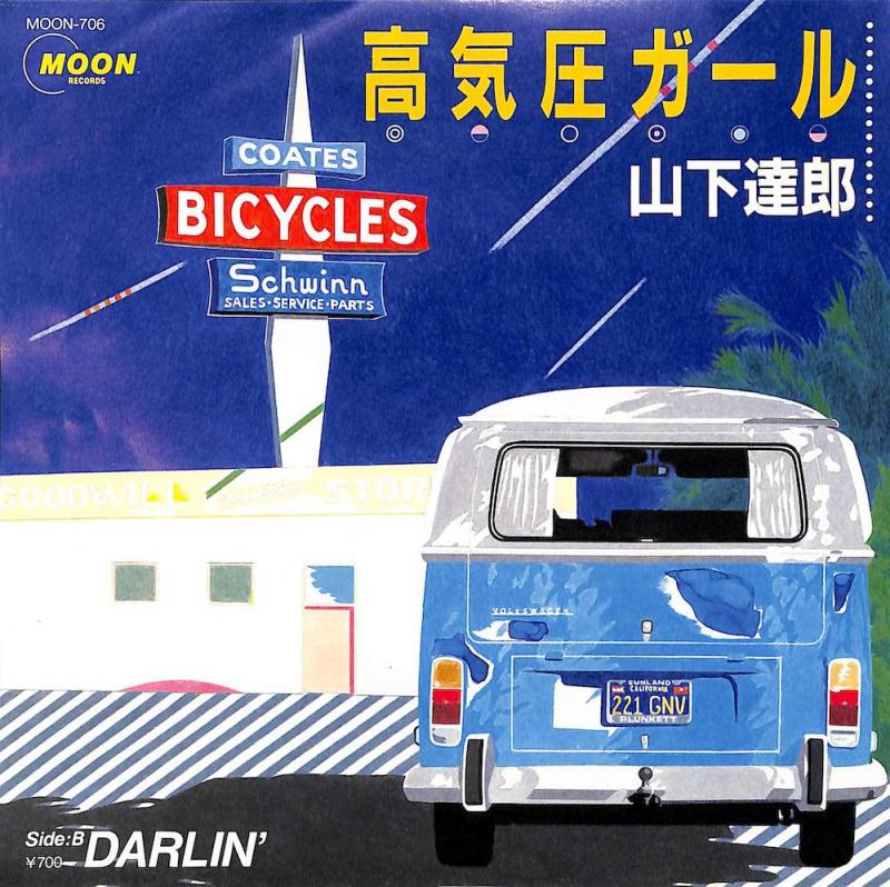 山下達郎: Tatsuro Yamashita/高気圧ガール / Darlin'のシングル盤通販・販売ならサウンドファインダー