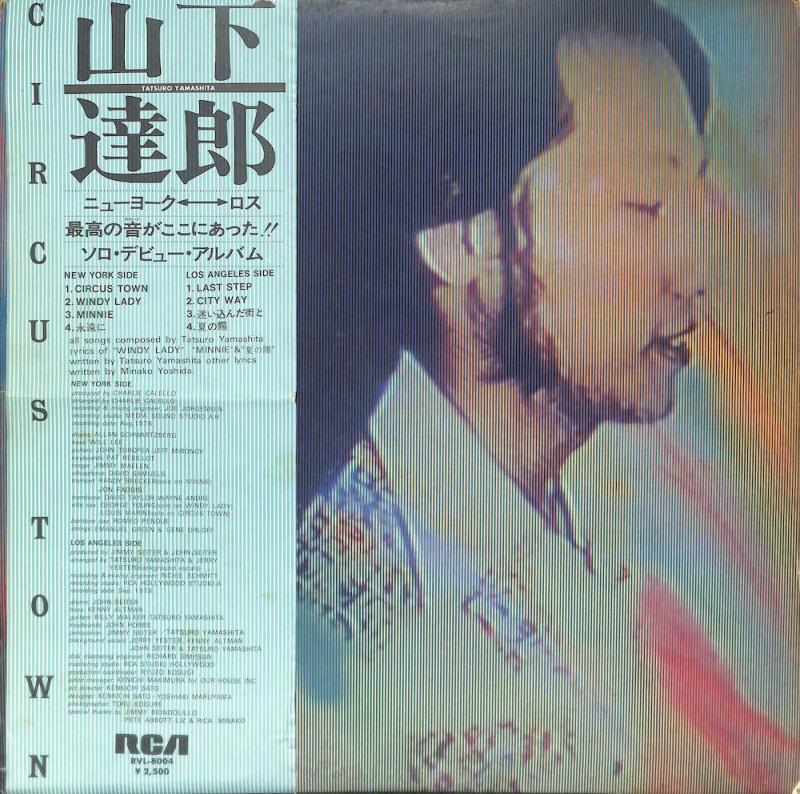 山下達郎: TATSURO YAMASHITA/Circus TownのLPレコード通販・販売ならサウンドファインダー