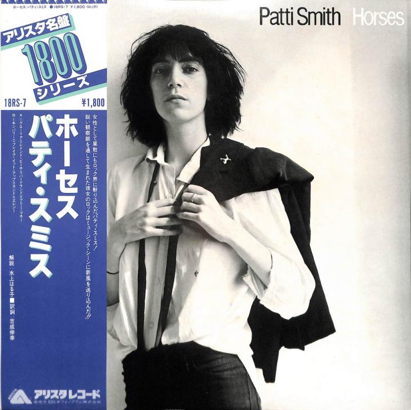 PATTI SMITH/HorsesのLPレコード通販・販売ならサウンドファインダー