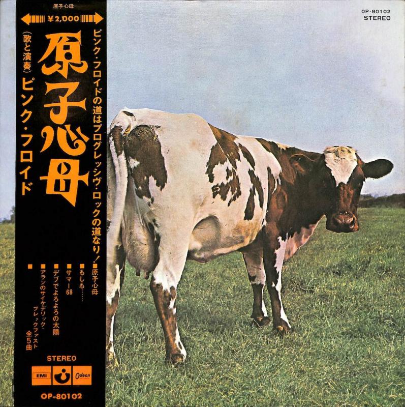PINK FLOYD/Atom Heart Mother: 原子心母のLPレコード vinyl LP通販・販売ならサウンドファインダー