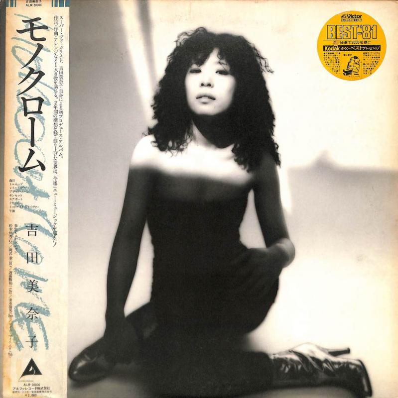 吉田美奈子/モノクロームのLPレコード vinyl LP通販・販売ならサウンドファインダー