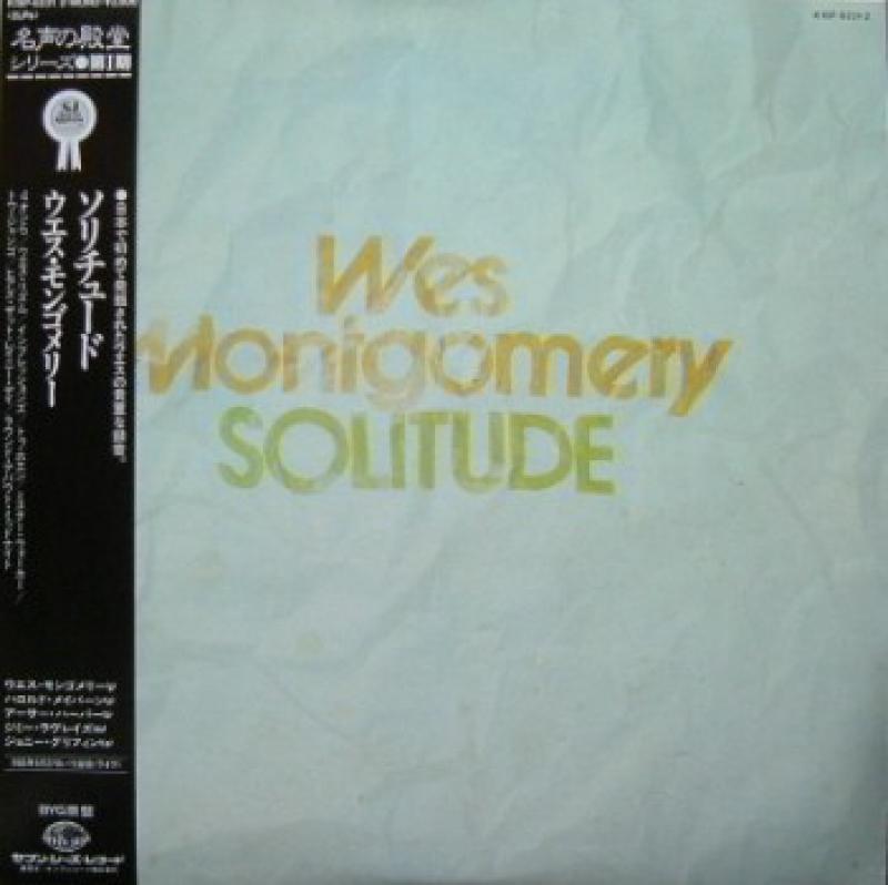 WES MONTGOMERY - ソリチュード - 33T