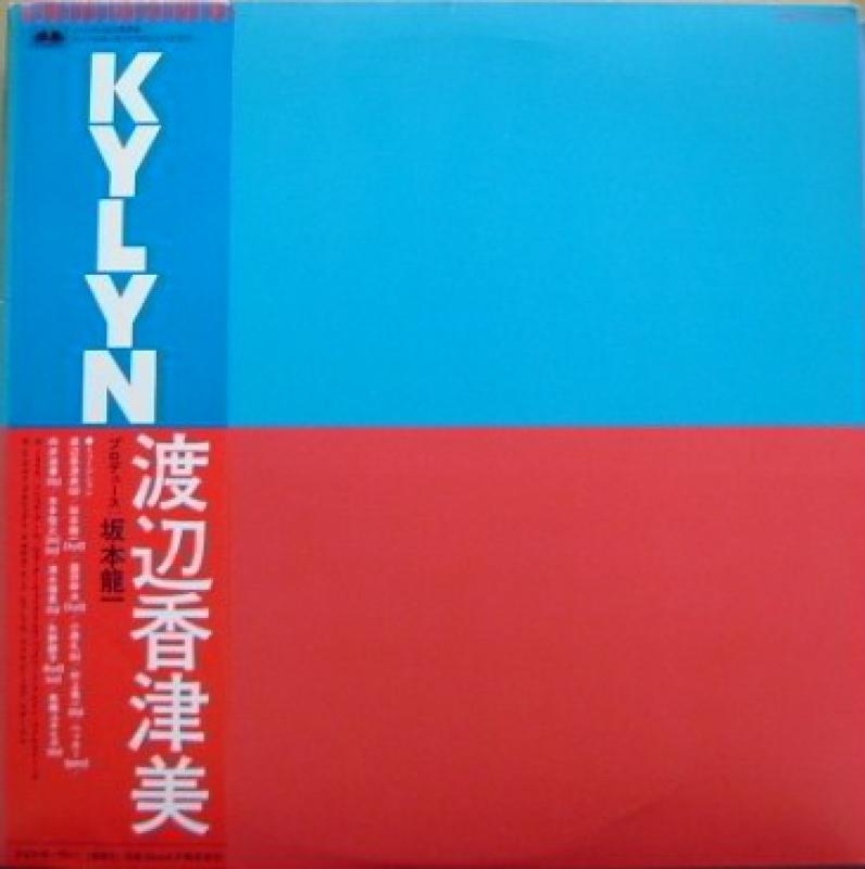 渡辺香津美/KYLYNのLPレコード通販・販売ならサウンドファインダー"
