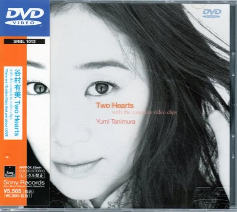 谷村有美/TWO HEARTS with the complete video clips レコード・CD通販のサウンドファインダー