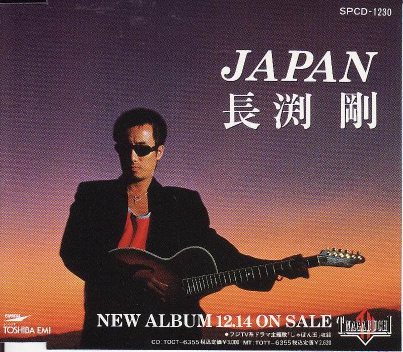 長渕剛・JAPANポスター LIVE'92 JAPAN IN 東京ドーム｜DISCOGRAPHY
