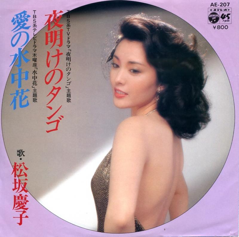 松坂慶子/夜明けのタンゴのシングル盤通販・販売ならサウンドファインダー"