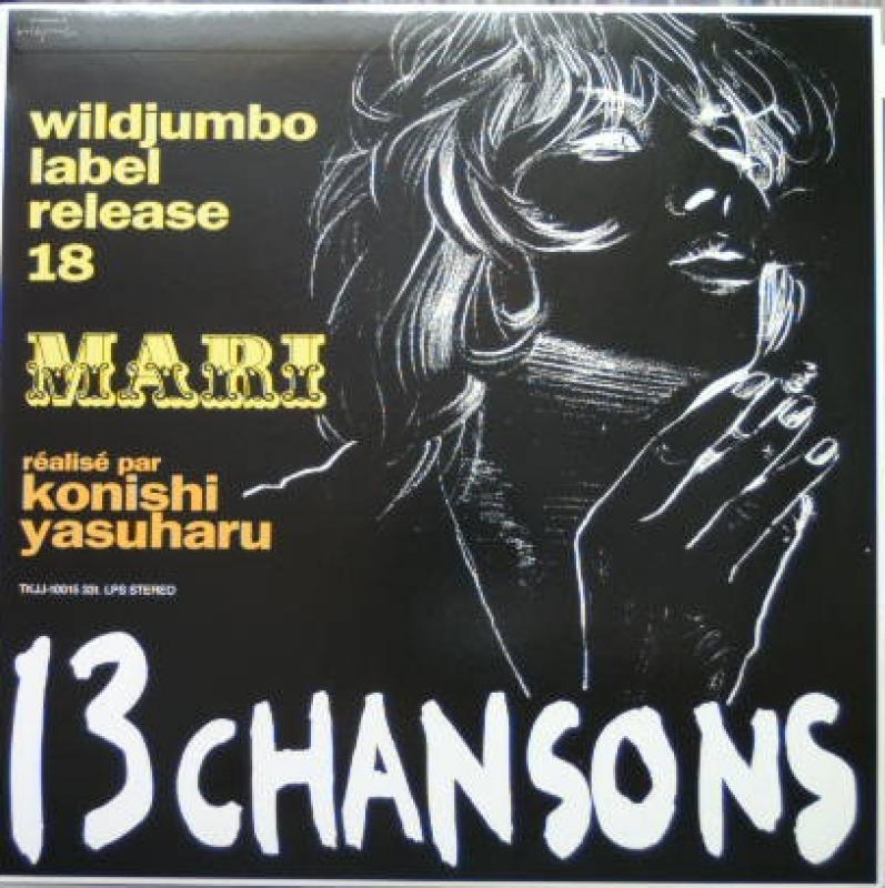夏木マリ/13シャンソンのLPレコード通販・販売ならサウンドファインダー"