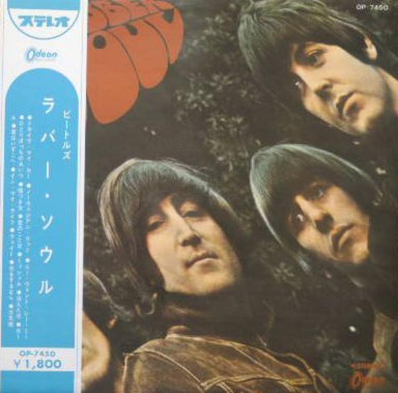 Beatles/Rubber