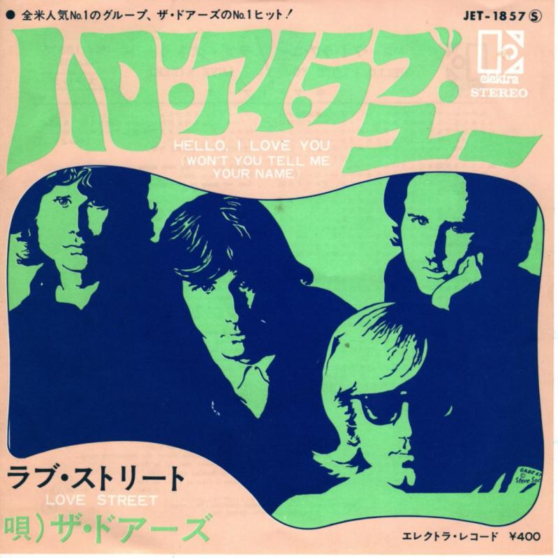 Doors/Hello