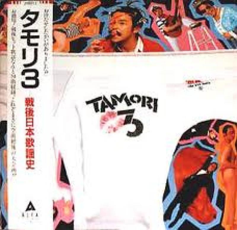 タモリ/戦後日本歌謡史のLPレコード通販・販売ならサウンドファインダー"