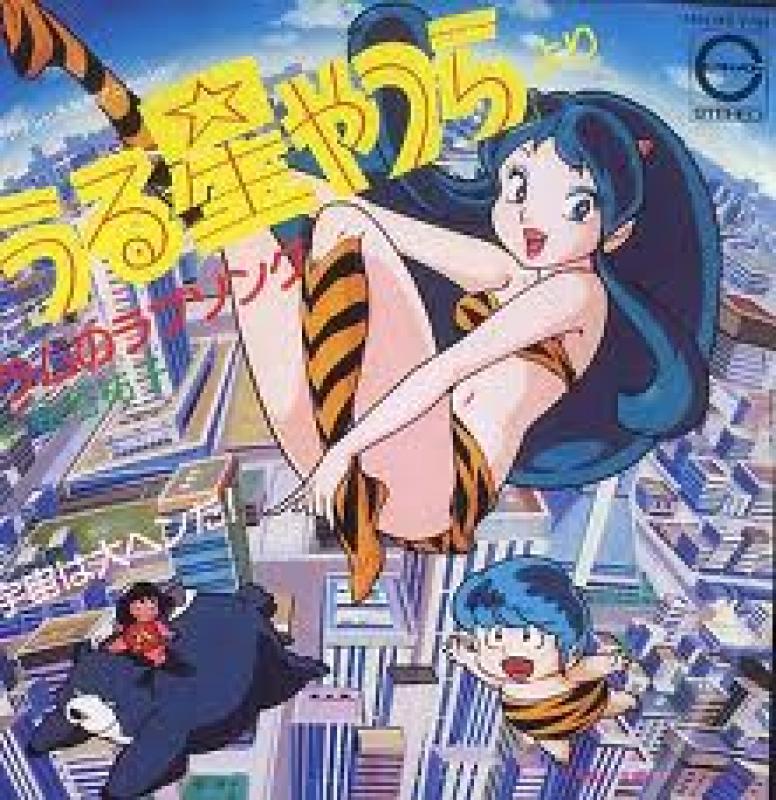 松谷 祐子/ラムのラブソングのシングル盤通販・販売ならサウンドファインダー"