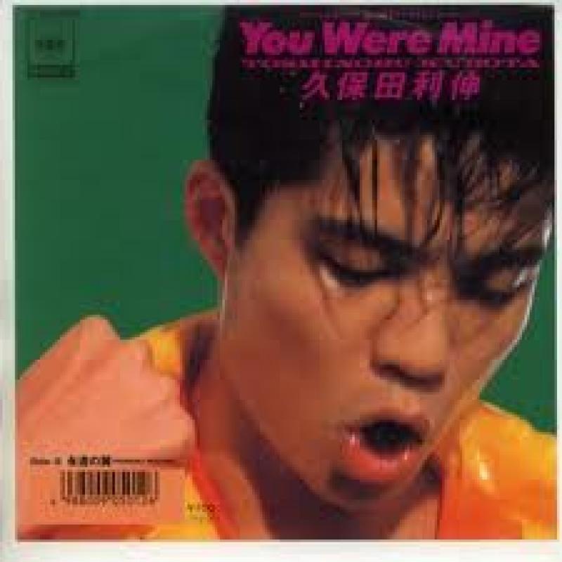 久保田 利伸/You