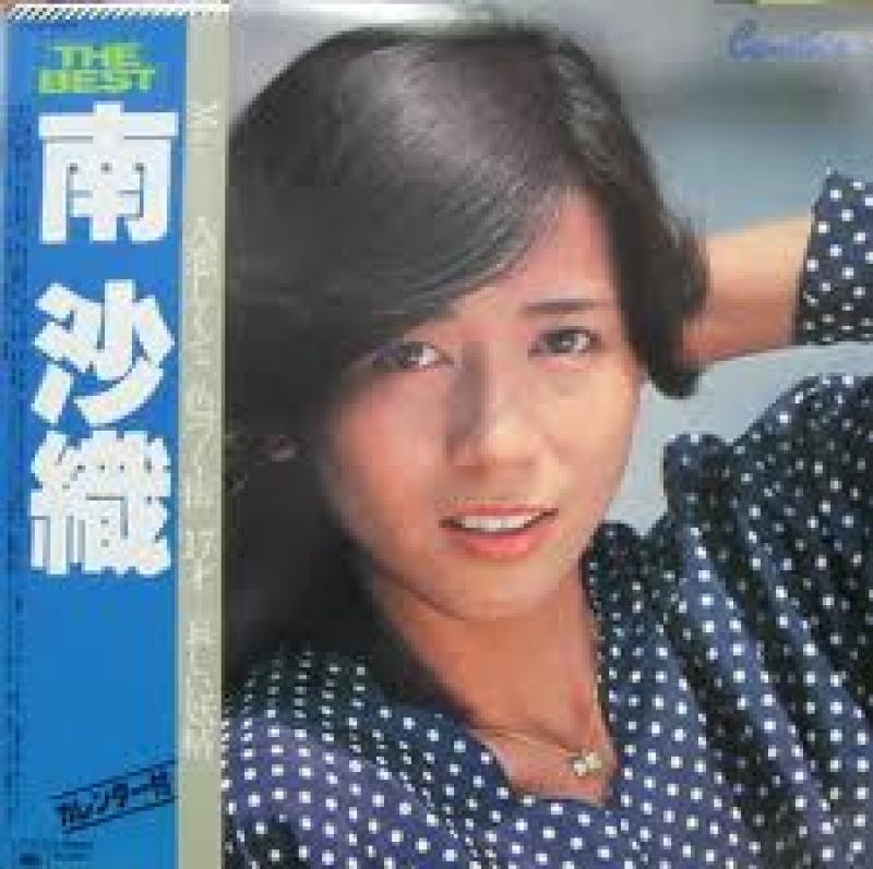 南 沙織/The Best レコード・CD通販のサウンドファインダー