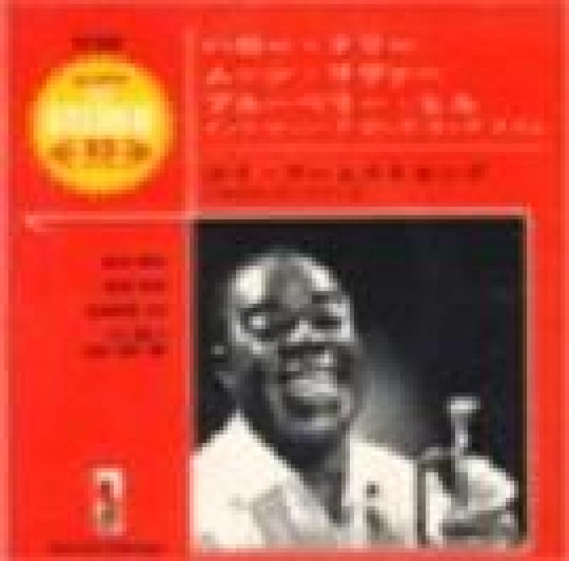 LOUIS ARMSTRONG & HIS ALL STARS - Hello Dolly - 7inch x 1