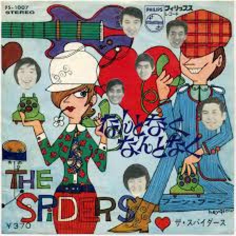 ザ・スパイダース/なんとなく なんとなくの7インチレコード通販・販売ならサウンドファインダー"