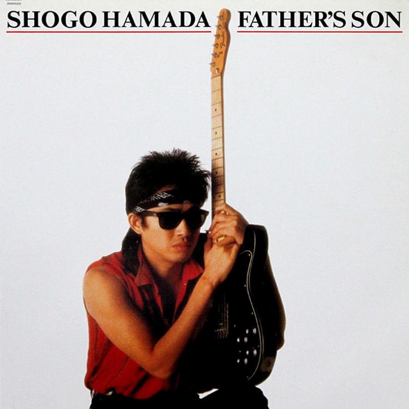 浜田 省吾/Father's